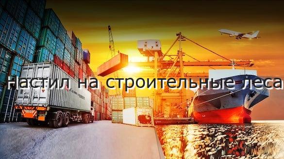 Настил на строительные леса